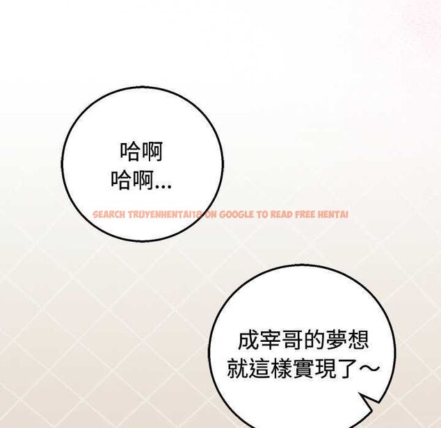 查看漫画難言之秘/說不出口的祕密 - 第55話 - tymanga.com中的4755434图片