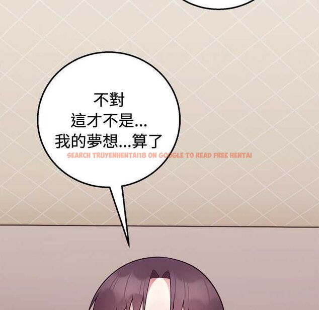 查看漫画難言之秘/說不出口的祕密 - 第55話 - tymanga.com中的4755435图片