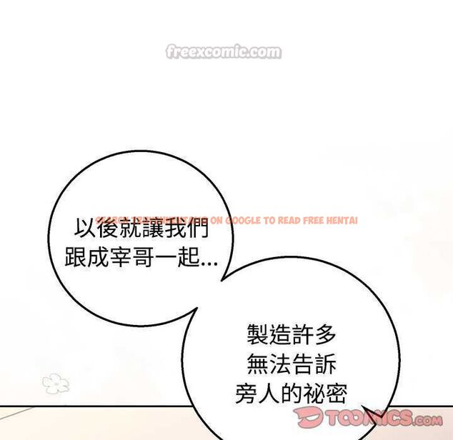 查看漫画難言之秘/說不出口的祕密 - 第55話 - tymanga.com中的4755437图片