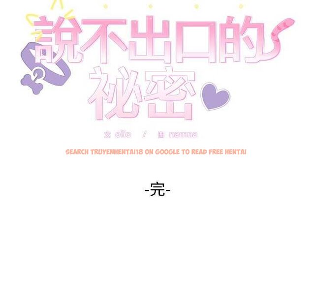 查看漫画難言之秘/說不出口的祕密 - 第55話 - tymanga.com中的4755448图片