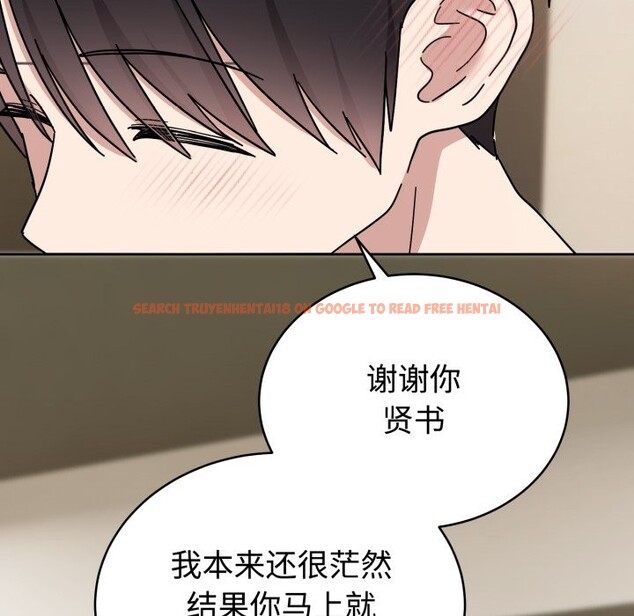 查看漫画難言之秘 - 第1話 - sayhentaiz.net中的3418384图片