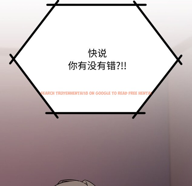 查看漫画難言之秘 - 第1話 - sayhentaiz.net中的3418442图片