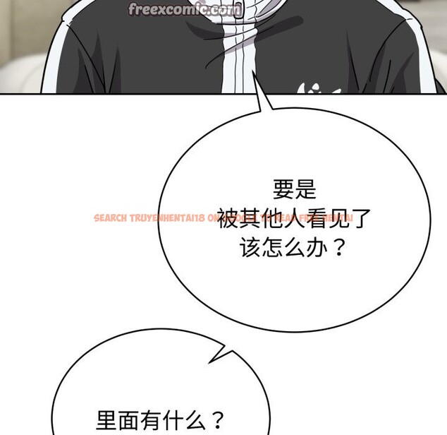 查看漫画難言之秘 - 第1話 - sayhentaiz.net中的3418486图片