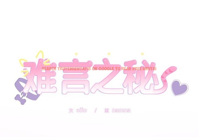 查看漫画難言之秘 - 第11話 - tymanga.com中的3613220图片