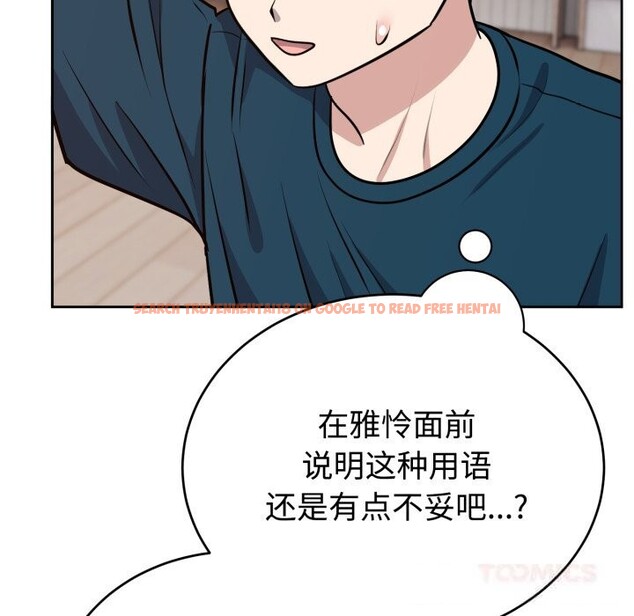 查看漫画難言之秘 - 第13話 - tymanga.com中的3669647图片