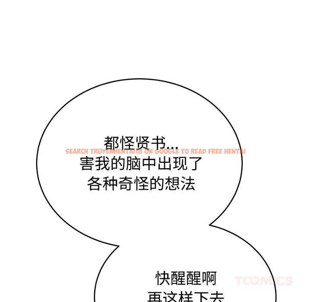 查看漫画難言之秘 - 第14話 - tymanga.com中的3701083图片 查看漫画難言之秘 - 第14話 - tymanga.com中的3701083图片