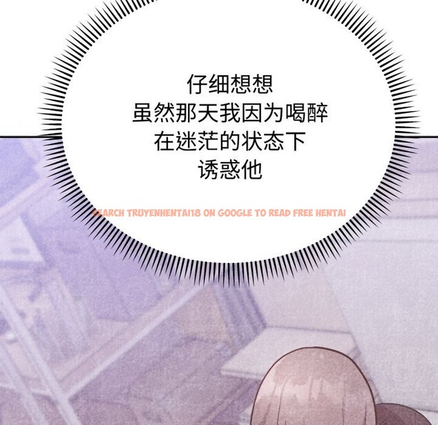 查看漫画難言之秘 - 第16話 - tymanga.com中的3749506图片 查看漫画難言之秘 - 第16話 - tymanga.com中的3749506图片