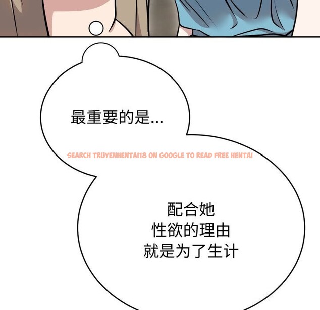 查看漫画難言之秘 - 第17話 - tymanga.com中的3773983图片 查看漫画難言之秘 - 第17話 - tymanga.com中的3773983图片