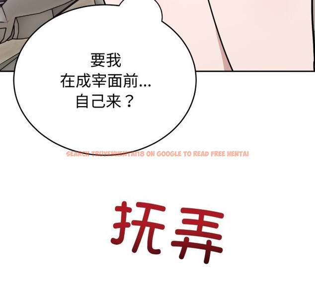 查看漫画難言之秘 - 第17話 - tymanga.com中的3774027图片 查看漫画難言之秘 - 第17話 - tymanga.com中的3774027图片
