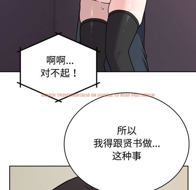 查看漫画難言之秘 - 第2話 - sayhentaiz.net中的3418591图片