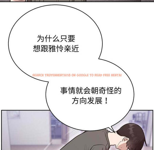 查看漫画難言之秘 - 第20話 - www.tymanga.com中的3842899图片