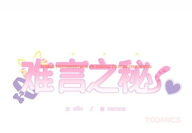 查看漫画難言之秘 - 第21話 - www.tymanga.com中的3868097图片