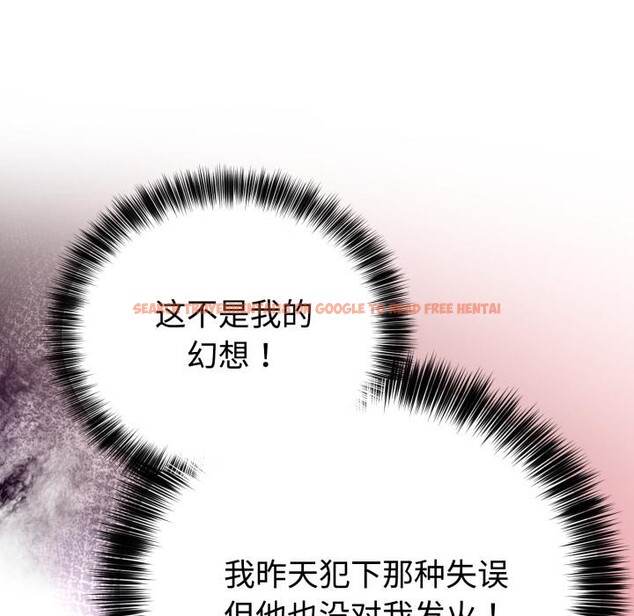 查看漫画難言之秘 - 第21話 - www.tymanga.com中的3868179图片