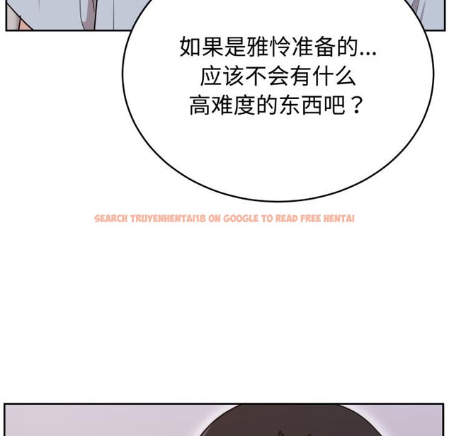 查看漫画難言之秘 - 第21話 - www.tymanga.com中的3868252图片