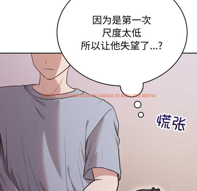 查看漫画難言之秘 - 第24話 - www.tymanga.com中的3937214图片