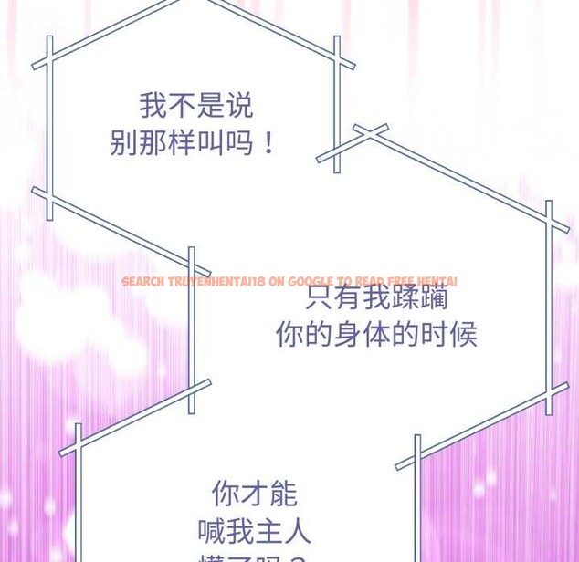 查看漫画難言之秘 - 第24話 - www.tymanga.com中的3937303图片