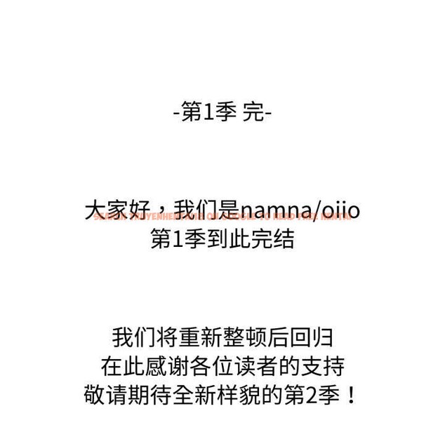 查看漫画難言之秘 - 第24話 - www.tymanga.com中的3937376图片