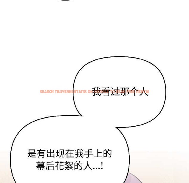 查看漫画難言之秘 - 第25話 - www.tymanga.com中的3963466图片