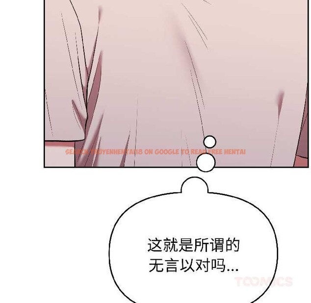 查看漫画難言之秘 - 第27話 - www.tymanga.com中的4012292图片