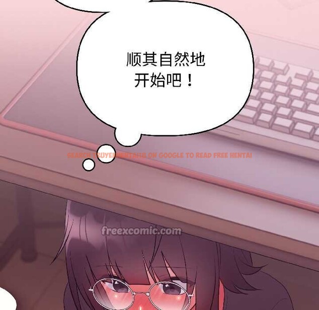 查看漫画難言之秘 - 第28話 - sayhentaiz.net中的4034907图片