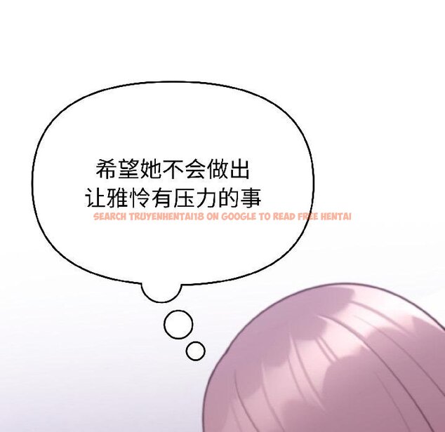 查看漫画難言之秘 - 第29話 - sayhentaiz.net中的4058710图片