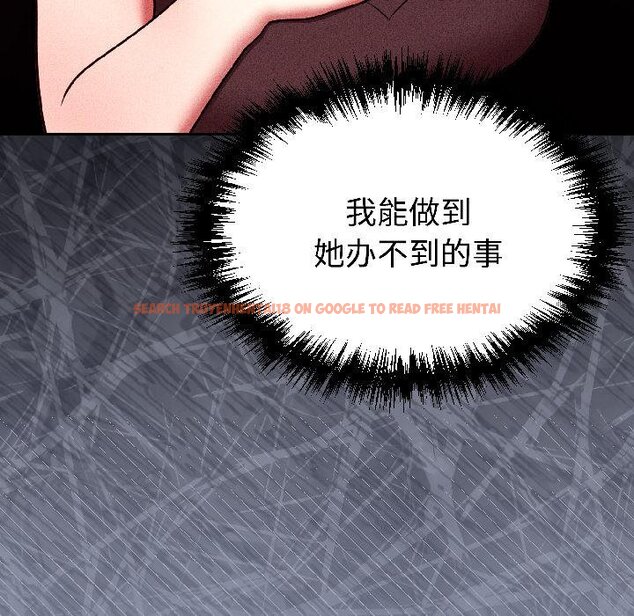 查看漫画難言之秘 - 第29話 - sayhentaiz.net中的4058761图片