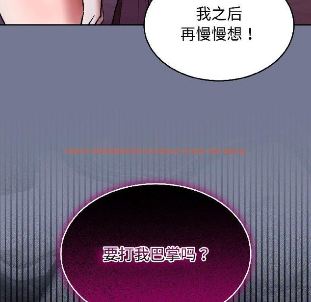 查看漫画難言之秘 - 第29話 - sayhentaiz.net中的4058769图片