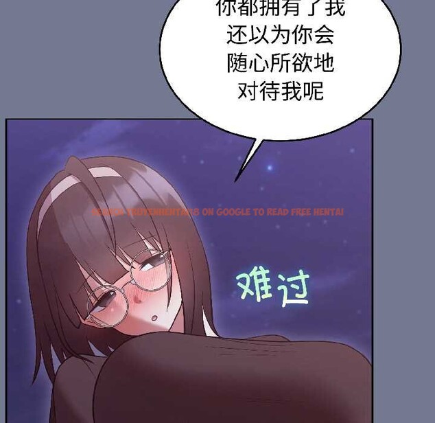 查看漫画難言之秘 - 第30話 - sayhentaiz.net中的4083986图片