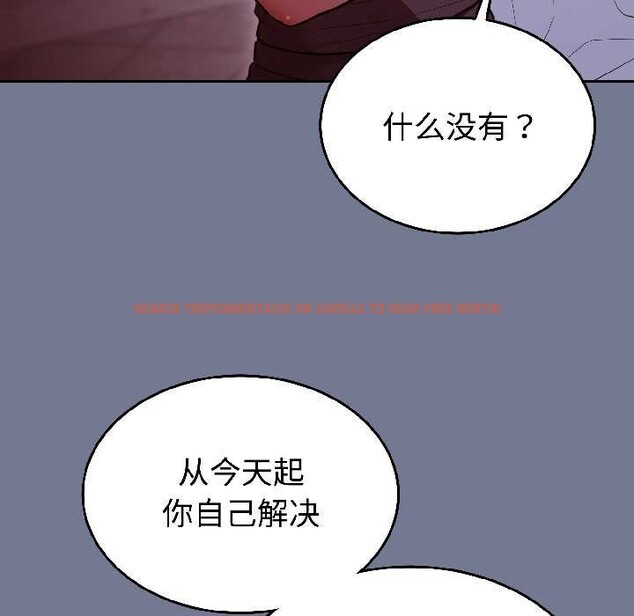 查看漫画難言之秘 - 第30話 - sayhentaiz.net中的4084003图片