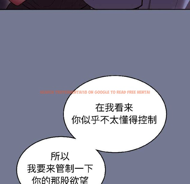 查看漫画難言之秘 - 第30話 - sayhentaiz.net中的4084010图片