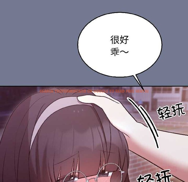 查看漫画難言之秘 - 第30話 - sayhentaiz.net中的4084033图片