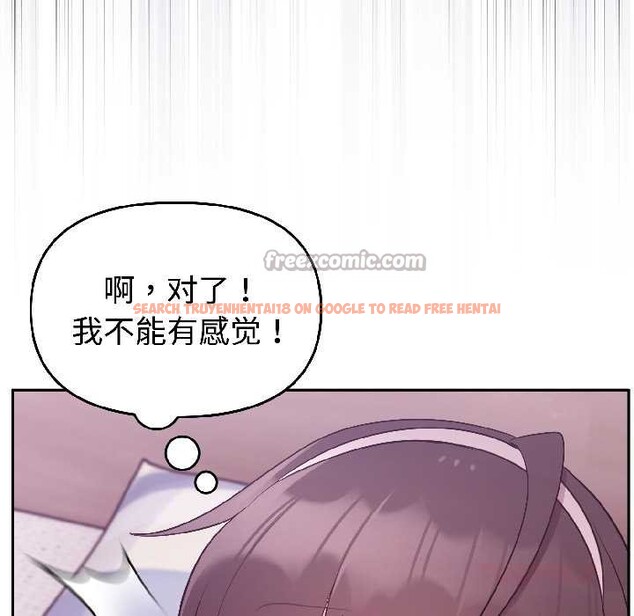 查看漫画難言之秘 - 第30話 - sayhentaiz.net中的4084051图片