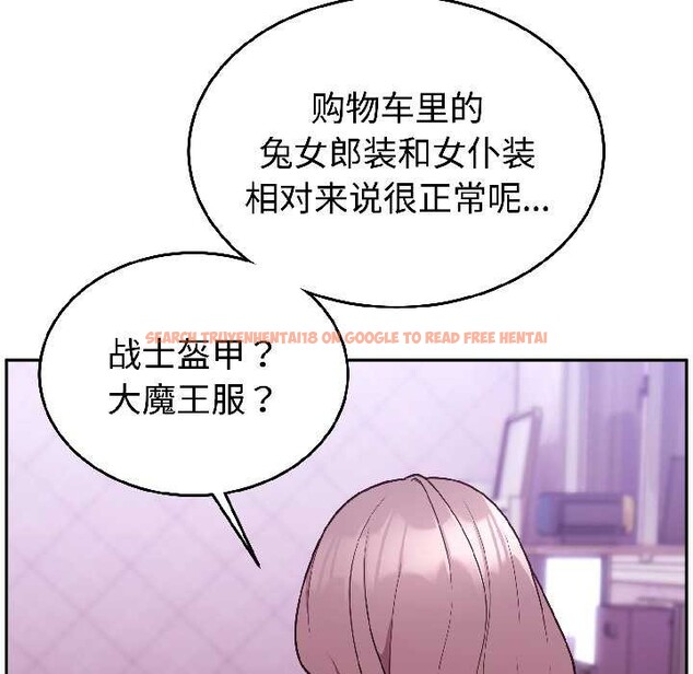 查看漫画難言之秘 - 第30話 - sayhentaiz.net中的4084062图片