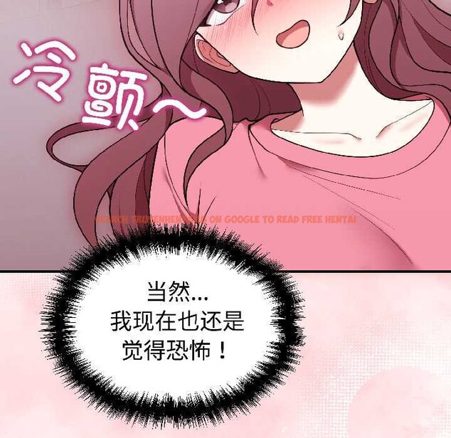 查看漫画難言之秘 - 第30話 - sayhentaiz.net中的4084074图片