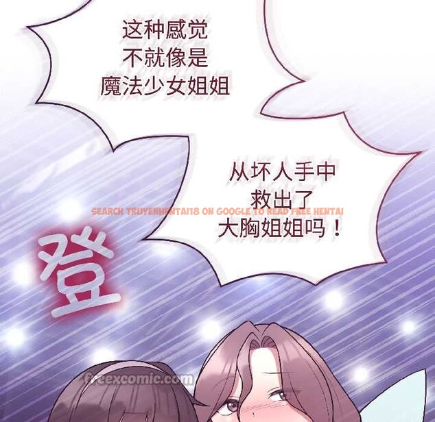 查看漫画難言之秘 - 第30話 - sayhentaiz.net中的4084121图片