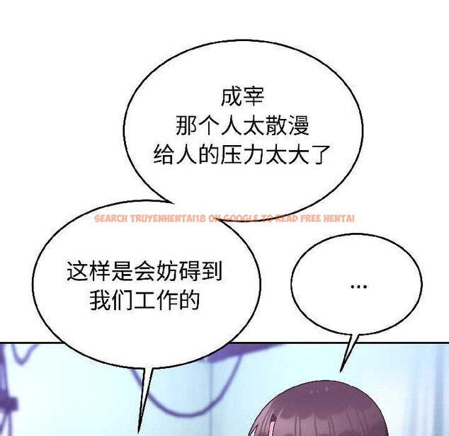 查看漫画難言之秘 - 第30話 - sayhentaiz.net中的4084131图片