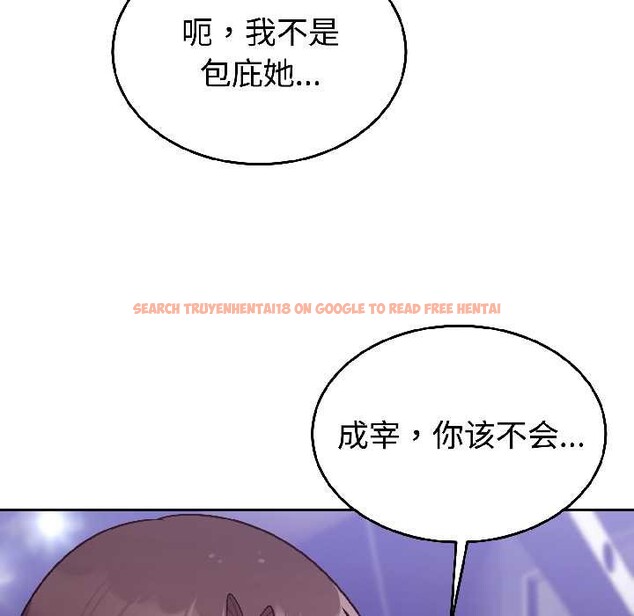 查看漫画難言之秘 - 第30話 - sayhentaiz.net中的4084138图片