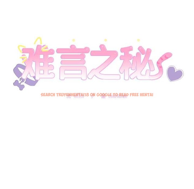 查看漫画難言之秘 - 第31話 - sayhentaiz.net中的4108986图片