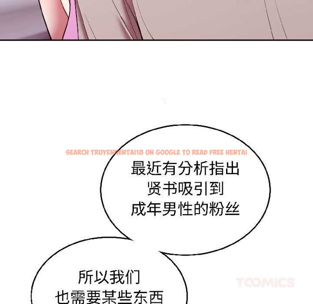 查看漫画難言之秘 - 第31話 - sayhentaiz.net中的4109046图片