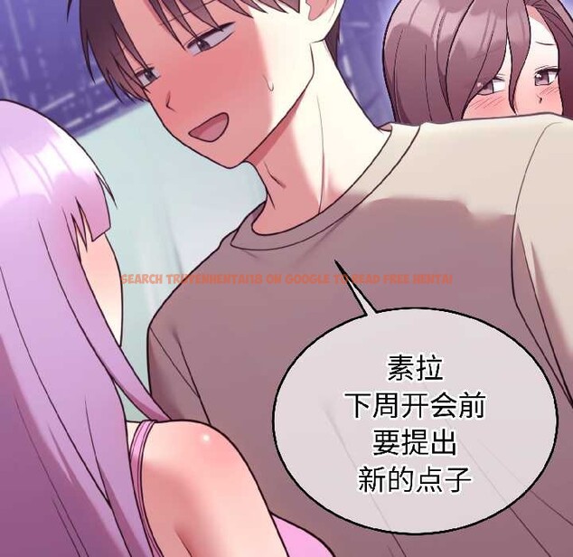 查看漫画難言之秘 - 第31話 - sayhentaiz.net中的4109062图片