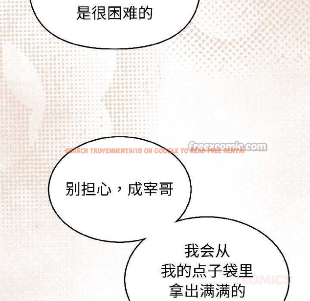 查看漫画難言之秘 - 第31話 - sayhentaiz.net中的4109064图片