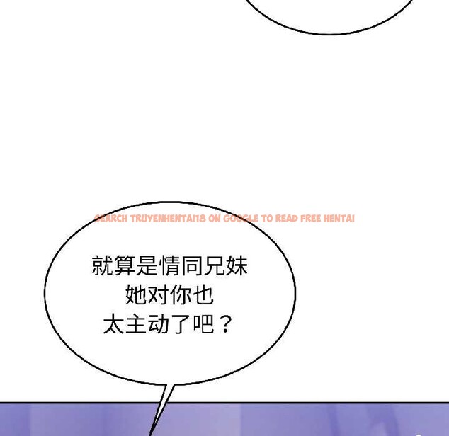 查看漫画難言之秘 - 第31話 - sayhentaiz.net中的4109069图片