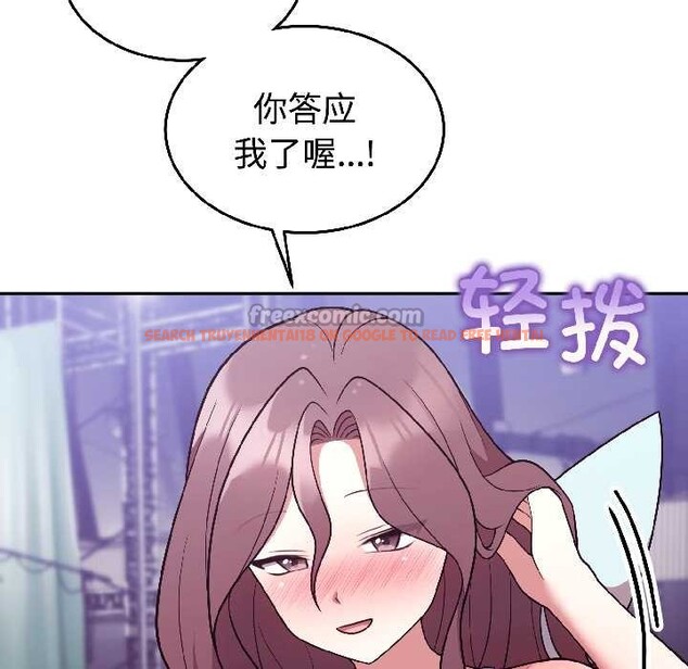 查看漫画難言之秘 - 第31話 - sayhentaiz.net中的4109092图片