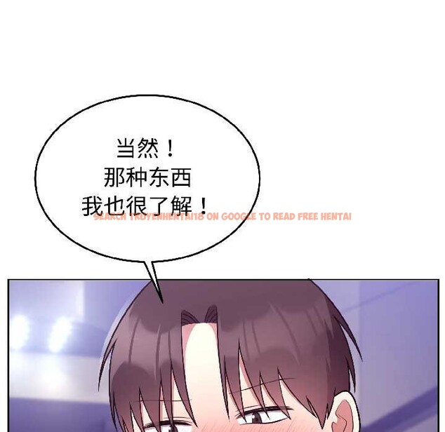 查看漫画難言之秘 - 第31話 - sayhentaiz.net中的4109099图片