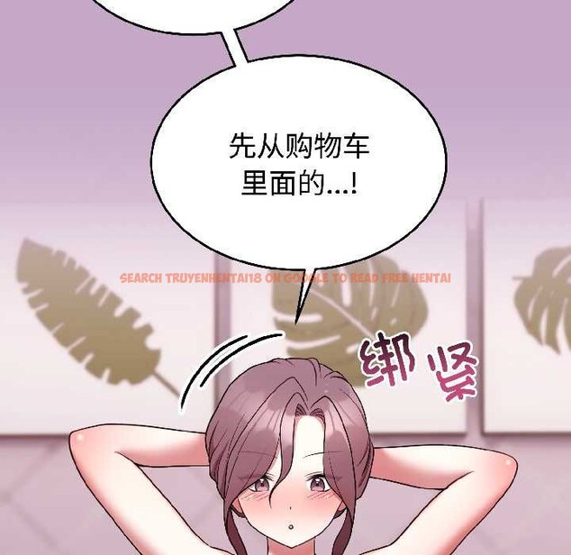 查看漫画難言之秘 - 第31話 - sayhentaiz.net中的4109119图片