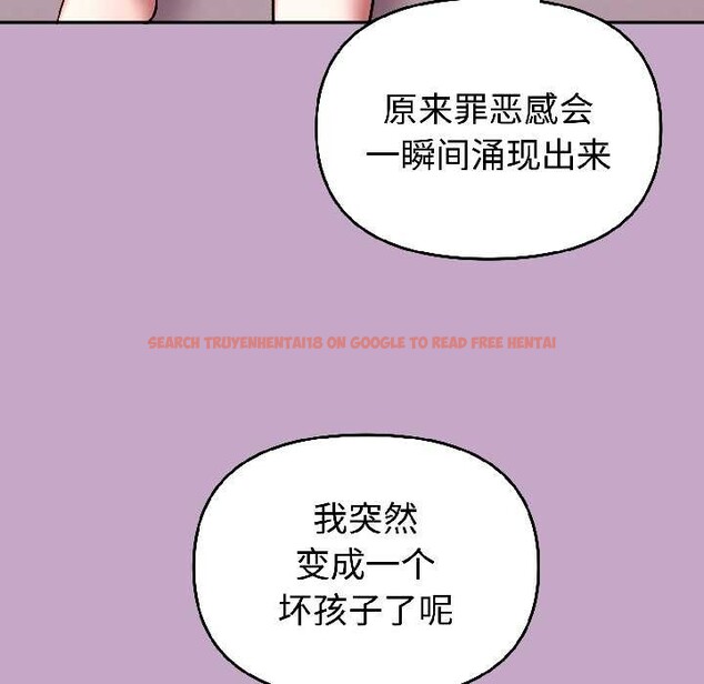 查看漫画難言之秘 - 第31話 - sayhentaiz.net中的4109137图片