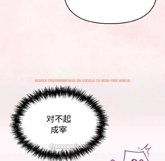 查看漫画難言之秘 - 第31話 - sayhentaiz.net中的4109148图片