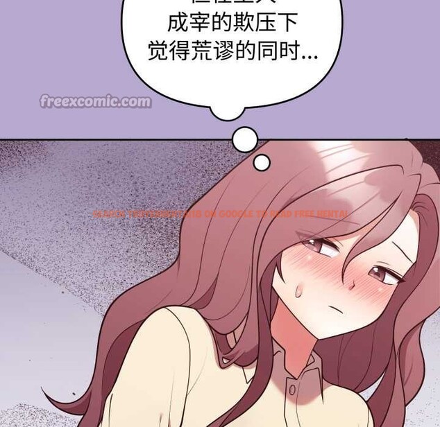 查看漫画難言之秘 - 第33話 - tymanga.com中的4153612图片