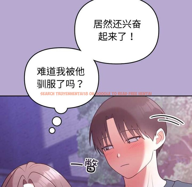 查看漫画難言之秘 - 第33話 - tymanga.com中的4153614图片