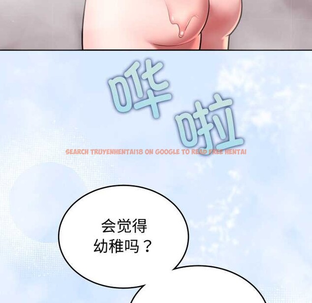 查看漫画難言之秘 - 第33話 - tymanga.com中的4153648图片